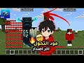 تحميل مود التحول لماين كرافت الجوال اخر اصدار 1 21 92 مودات ماين كرافت 