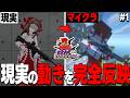 【VRマイクラ】現実の動きを完全反映する銃を実際に構えないとダメなリアルマインクラフト #1【ゆっくり実況/マインクラフト】
