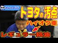 20系ヴェルファイア アルファード ２ＡＺ-ＦＥ オイル上がり問題へのコメント返信！ハイオク車にレギュラーを給油しても大丈夫？ミニバン 40系 新型アルファード乗り換え予定 れんとのパパ