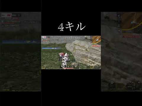 【荒野行動】 3枚目相手AMRで良かった #荒野行動 #初見歓迎 #shorts 