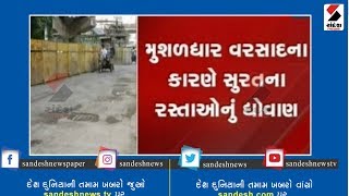 Erosion of the Rodas at Surat due to heavy rainfall ॥ Sandesh News TV | Cyclone Tauktae screenshot 2