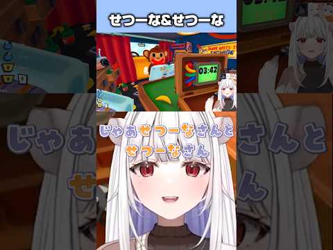 Wせつーなで開始する爆弾処理ゲームに戸惑うかずよ【BOMBANANA!/斜落せつな/カプラ・リブラス/玉餅かずよ切り抜き 】