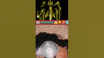 Mashallah 😱🥶 water 💦 problem solve ll #viral #trending #shorts #shortvideo #islamic #islam #video