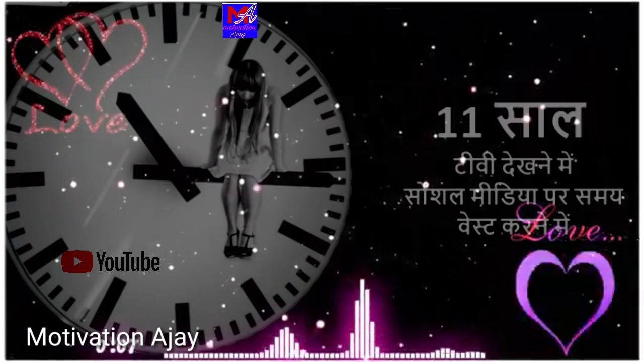 Don't Waste Your Time Motivational Speech on time management for