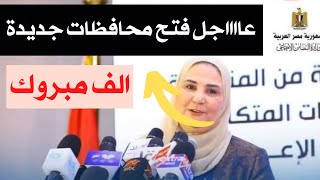 عااااجل فتح موقع بطاقه الخدمات المتكاملة في محافظات جديدة 