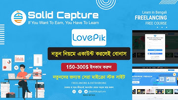 How to Become a LovePik Contributor | Bangla Tutorial | ইনকাম করুন Lovepik থেকে | Solid Capture