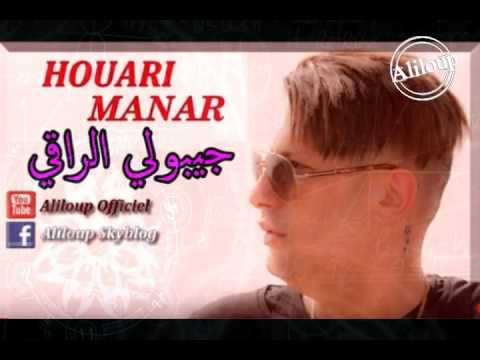 Houari Manar 2017 Djibouli Raki جيبولي الراقي