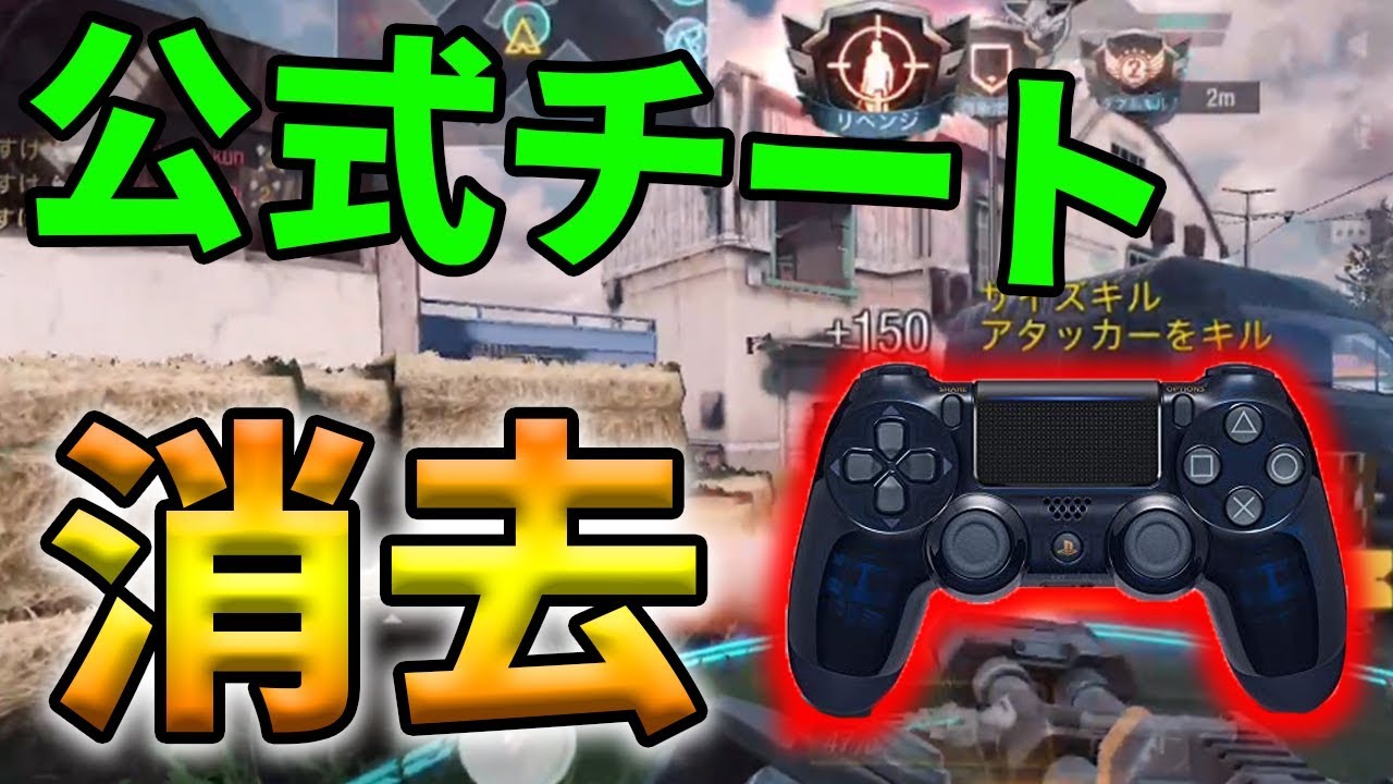 Cod Mobile コントローラーって結局使えないの なくなった理由と今後使えるようになるかについて考察 Codモバイル ぽんすけ Youtube