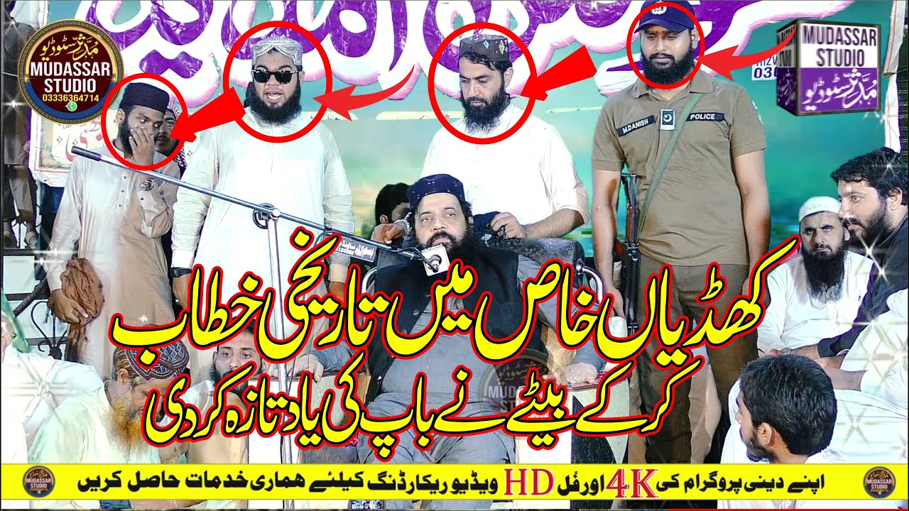 Allama Ibtisam Elahi Zaheer New Bayan 2024 | About Allama Ehsan Elahi Zaheer | By Mudassar Studio