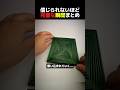 信じられないほど完璧な瞬間