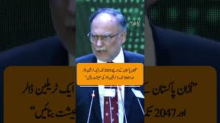 Ahsan Iqbal Outlines Pakistan’s $3 Trillion Economic Target by 2047
