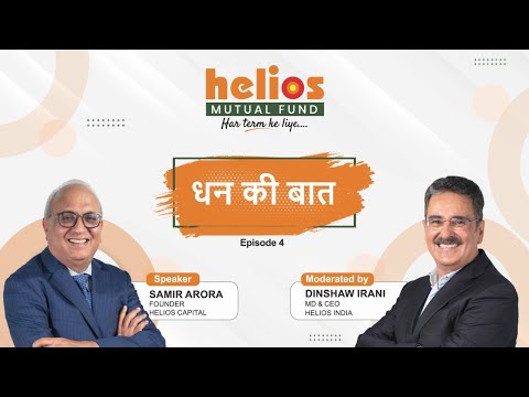 Helios 'Dhan ki baat' Series: Episode 4 video thumbnail