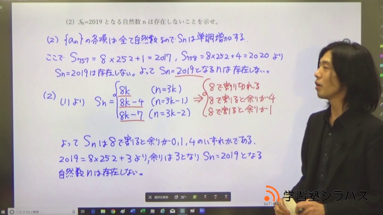 神大数学 2019年 大問4（理系） 大問2（文系） - YouTube