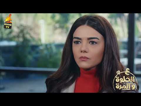 والمرة مسلسل على الحلوة ع الحلوة