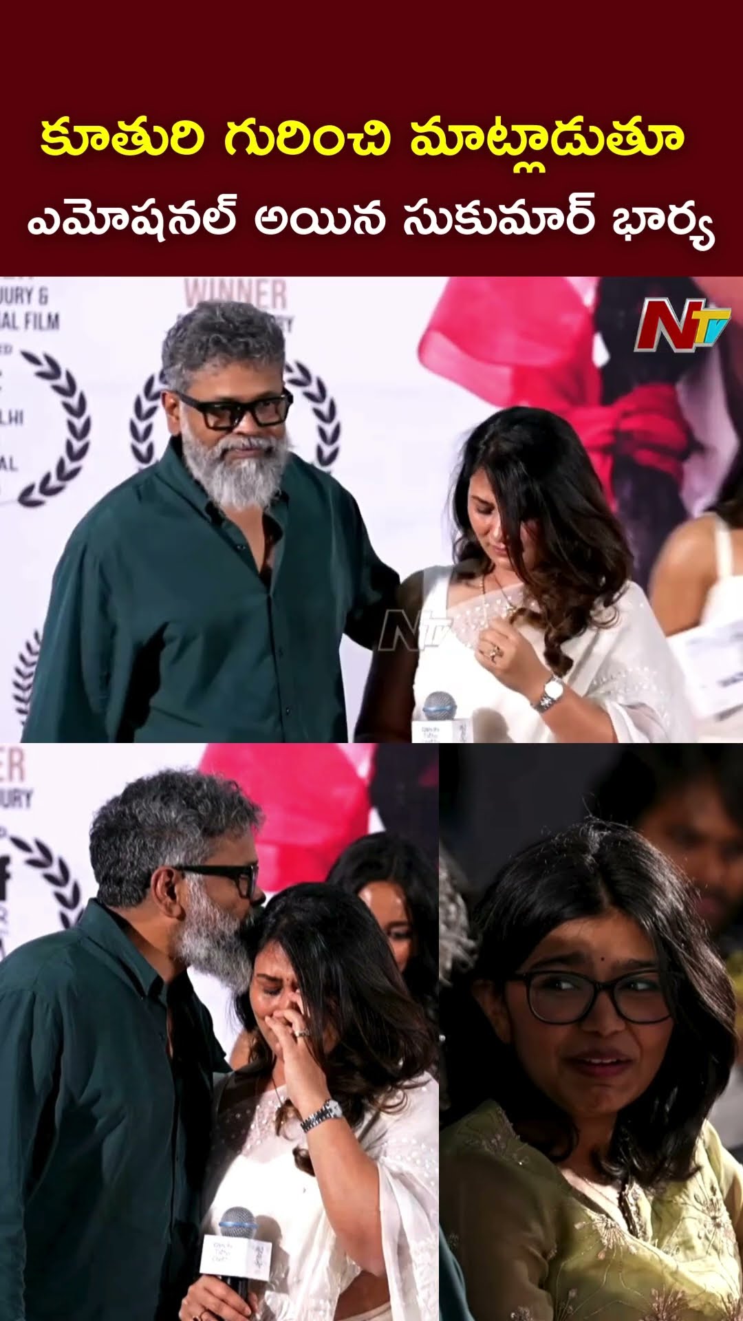 Sukumar Wife Thabitha Sukumar Gets Emotional over His Daughter l NTV