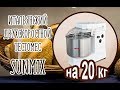 Тестомес 2 скорости на 20 кг. теста  SUN20  (Италия)