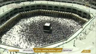 🔴 Live Makkah   سورة العنكبوت - سورة الروم  -  للقارئ عبدالباسط عبدالصمد - رحمه الله
