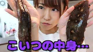 ナマコの内臓でお酒のつまみを作ってみたら究極の美食になりました！