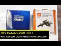 ПГУ КАМАЗ, обзор и сравнение, стоимость.