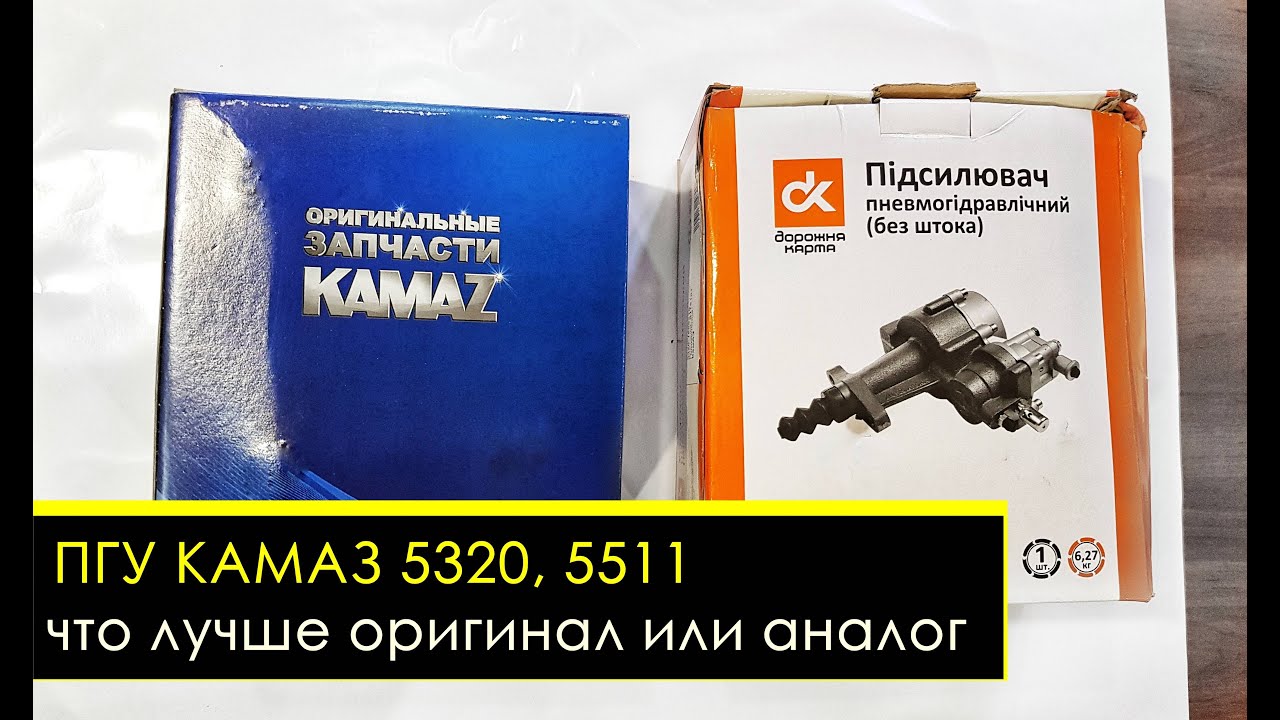 Пластина пгу камаз
