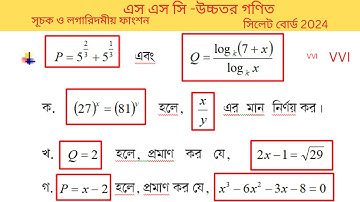 এস এস সি উচচতর গণিত সিলেট বোর্ড 2024   |  SSC higher math chapter 9    |   45 Minute School