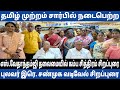VB Political Talks is live தமிழ் முற்றம் நடத்தும்  வேதாந்தம்ஜி தலைமையில் கம்ப சித்திரம் சிறப்புரை l