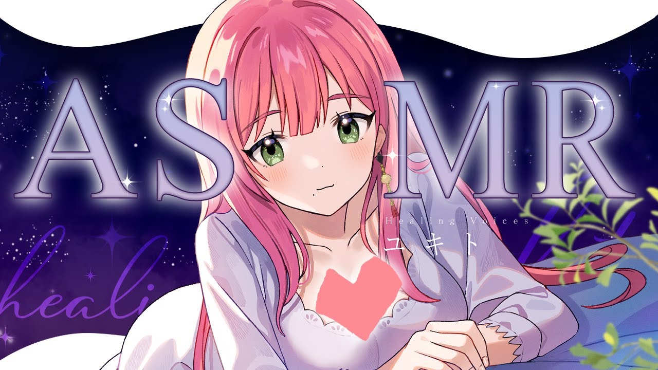 【ASMR】低音ボイスお姉さんと添い寝【ユキト】