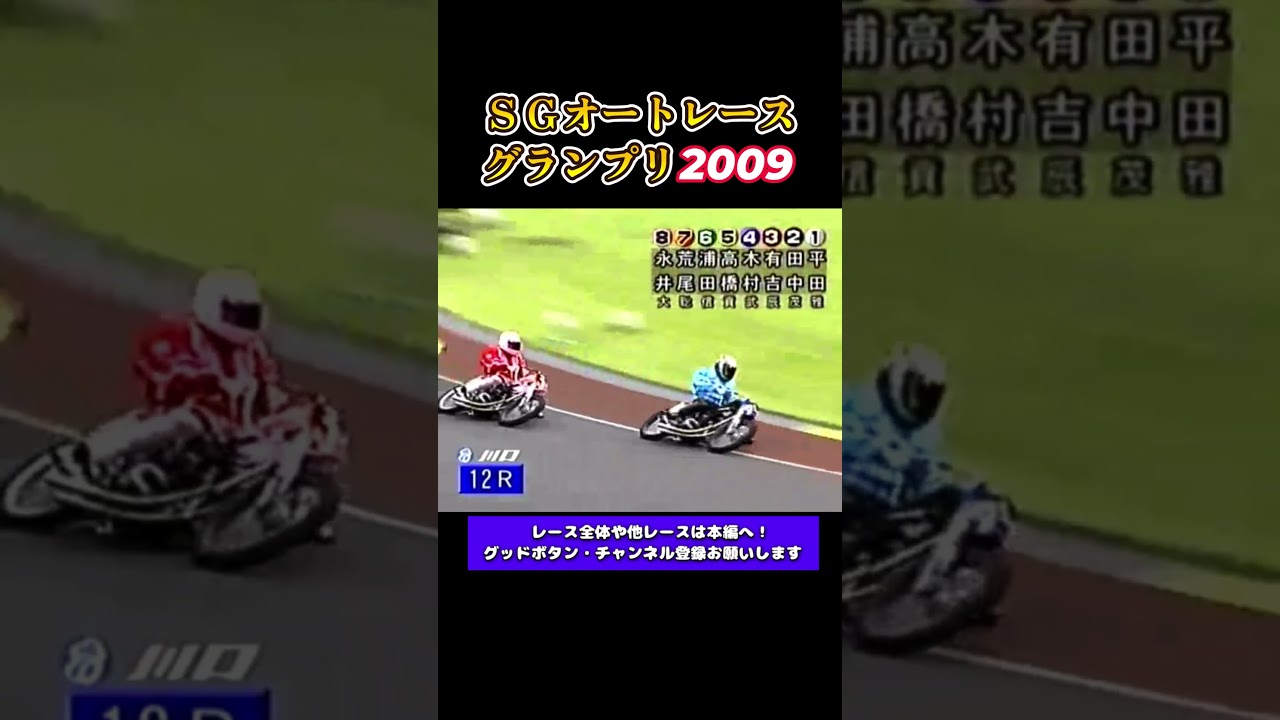 Auto Race] SG Auto Race Grand Prix 2009 #Auto Race - YouTube