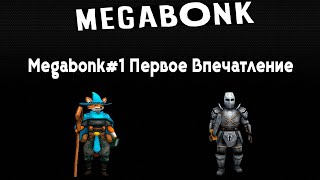 картинка: Megabonk#1 Первое Впечатление