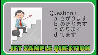 [JFT] Japanese Foundation Test | Sample Test Question 10
