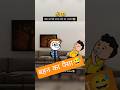 #जिंदगी में कुछ भी कर लेना #लेकिन कभी #बहन_से_पैसे #उधार मत लेना😅।#shorts #yt #ytshorts #barmer