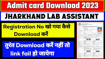 Jssc Lab assistant 2023 admit card download || #jssc Lab assistant download admit card 2022