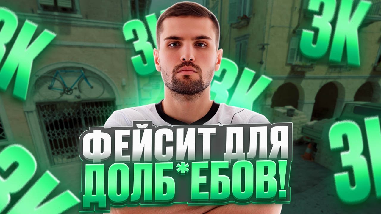 ИНК В ШОКЕ ОТ ИГРОКОВ ФЕЙСИТА! - ЗИБЕРТ ЛУЧШЕ 3К ЭЛО ИГРОКОВ! (CS 2) #inkmate #zibert1715