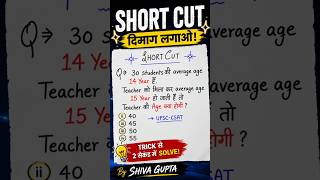 🔥95%Students Is Question Ka Answer Galat Dete Hain! 😱| UPSC-CSAT Shortcut Trick #shorts #upsc #viral