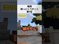 梅雨の時期の天気予報は信用できん#minecraft