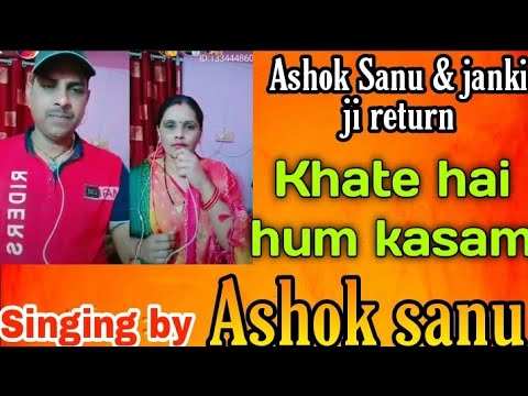 Khate hai hum kasam || singing by Ashok Sanu & Janki ji