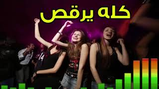 المزمار المعدل كله يرقص  توزيع درامز العالمى اسلام ماندو