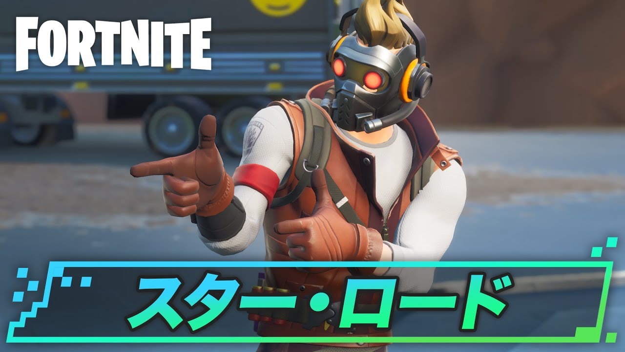 フォートナイト エモート ダンスオフ の情報 Fortnite ゲームウィズ