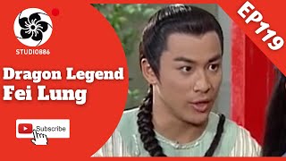 [Eng SUB] Dragon Legend: Fei Lung | EP119 | 飛龍在天 第119集 | Kung Fu Drama | Studio886 Taiwanese Drama