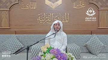 " من سورة النمل " القارئ: عبدالله بن أحمد المطوع