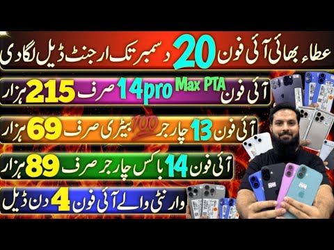 Atta Bhai IPhone 17proMax 16proMax 16Pro 15proMax 15pro 14proMax 14 15 13 12 Cheap Price 