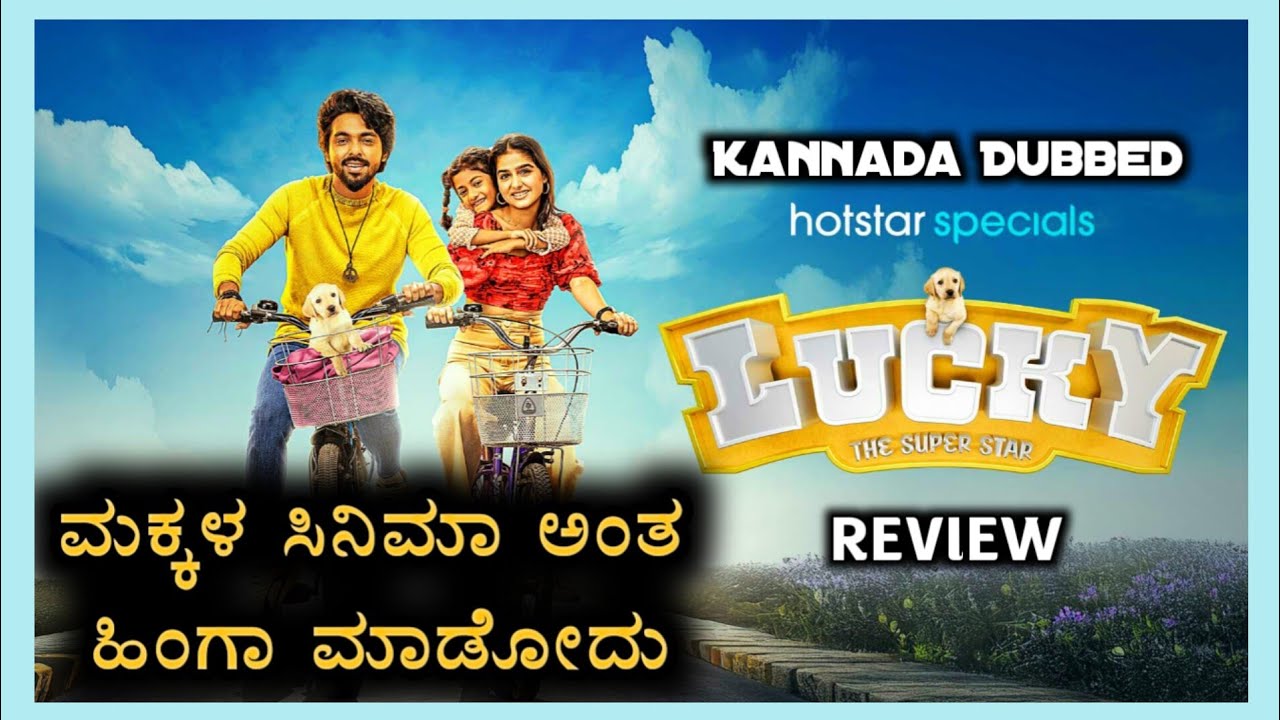 Lucky Kannada Dubbed Movie Review | Lucky The Superstar | VenCut 