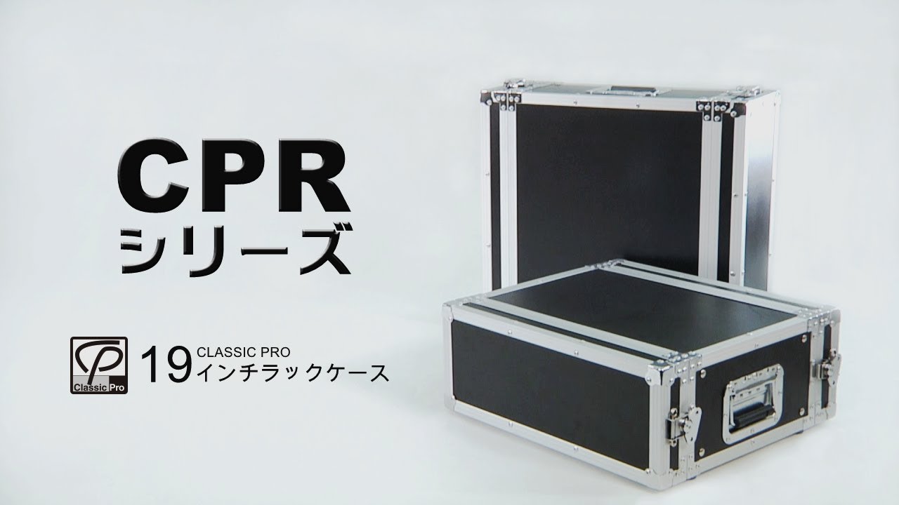 CLASSIC PRO ( クラシックプロ ) CPR10UA 10Uラックケース 送料無料