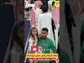 شاهد احتفالات الاهلي السعودي اليوم بالفوز بالكاس دوري أبطال آسيا 2026 محرز يحتفل مع ابنته 