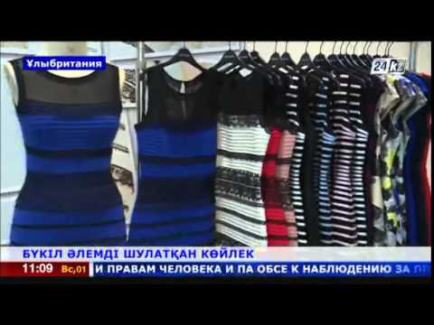 Бейне: Көгілдір көйлекпен қандай түсті нейлондарды кию керек?