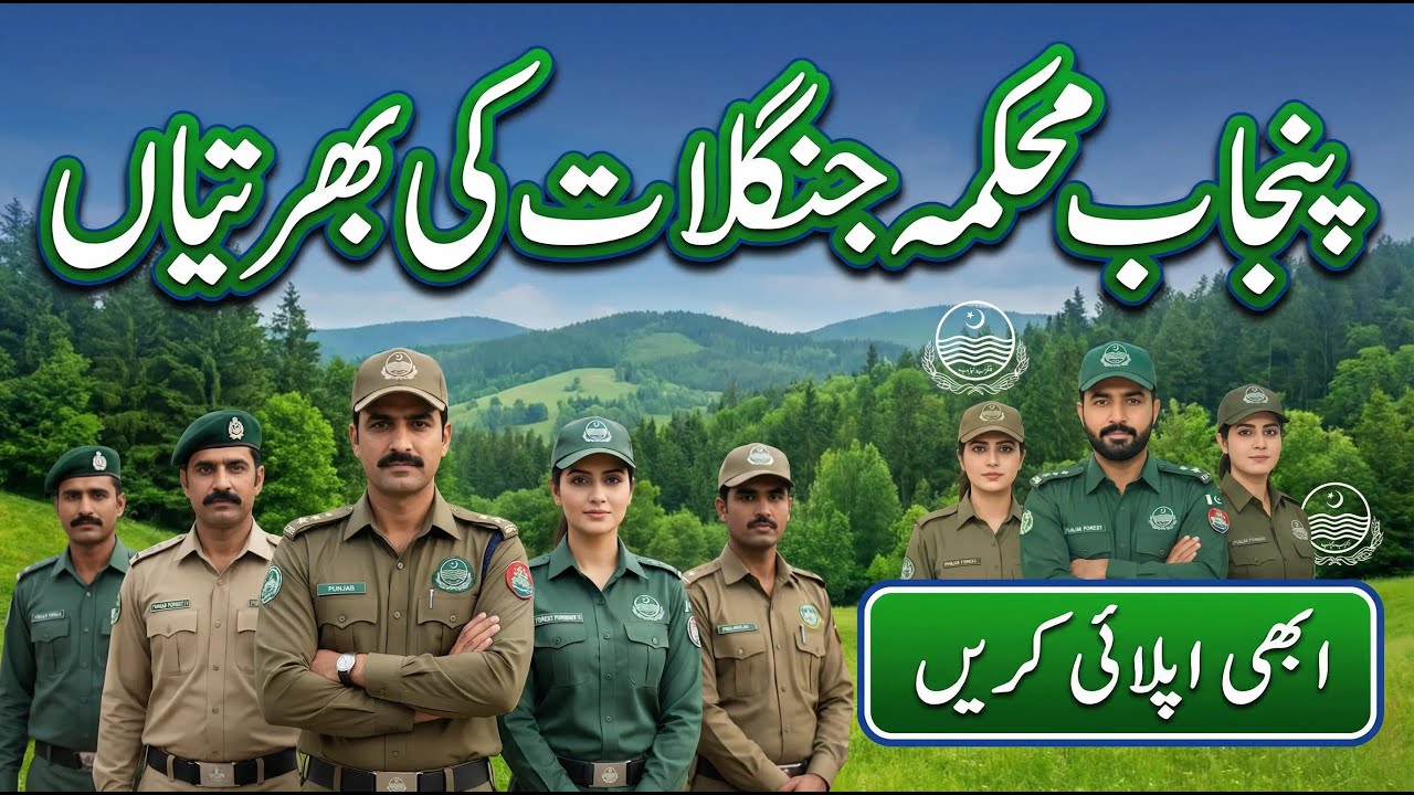 Punjab Forest Department Jobs 2026 | Latest Government Vacancies in GIS & Wildlife