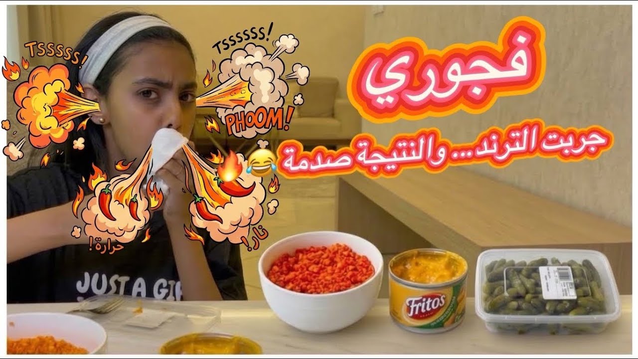فلوق  رحلة البحث عن أغراض الترند… فرفرنا لين جمعناها🤣 والتجرية كانت صدمة 😳🔥🐦‍🔥❤️‍🔥