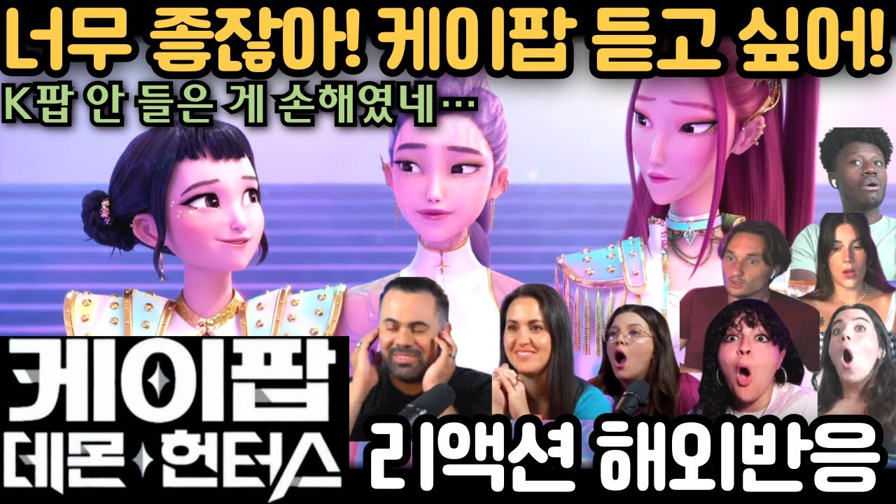 😱 케이팝 처음 듣고 충격! “왜 이제 알았지?!”🔥 