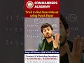 Trick to find Sum without using Pen and Paper | Maths Short Tricks | Maths Trick for Class 6