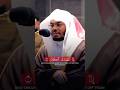 Recitation of Quran by Yassir Al-Dosari #shorts #recitation